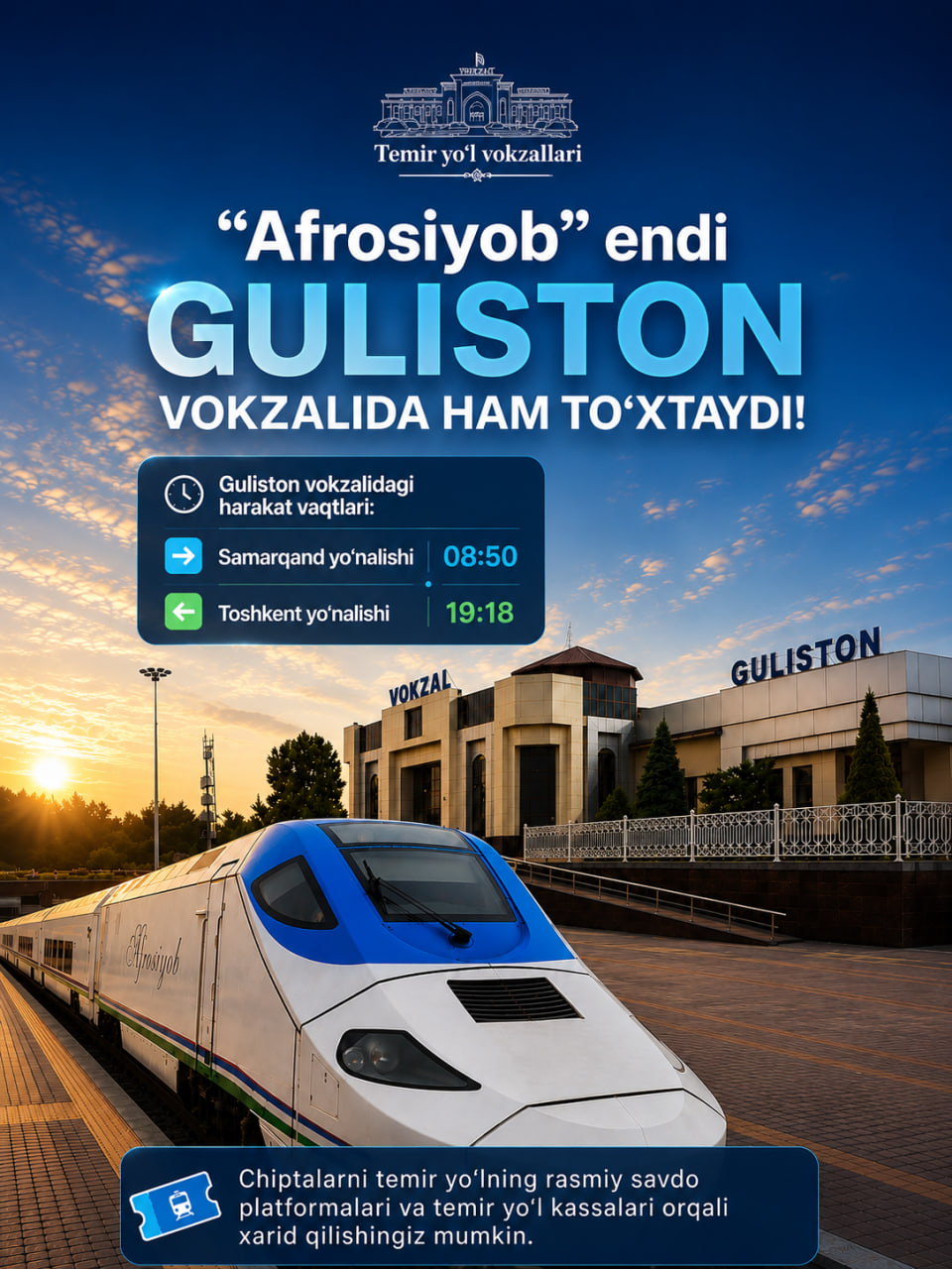 🚄 "Afrosiyob" endi Guliston vokzalida ham to'xtaydi!